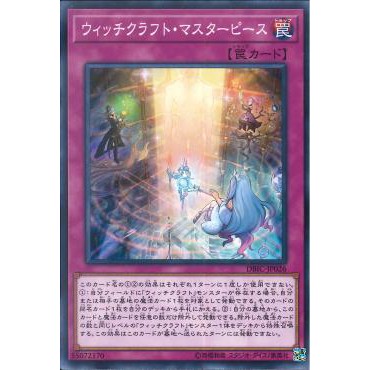 [ Zare Yugioh ] Lá bài thẻ bài DBIC-JP026 - Witchcrafter Masterpiece