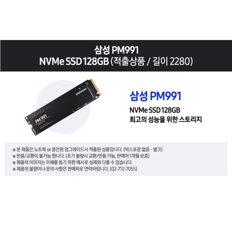 Ổ cứng Samsung PM991 M2 2280 PCIe NVMe
