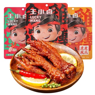Chân gà om tàu xì lucky wang gói 105g