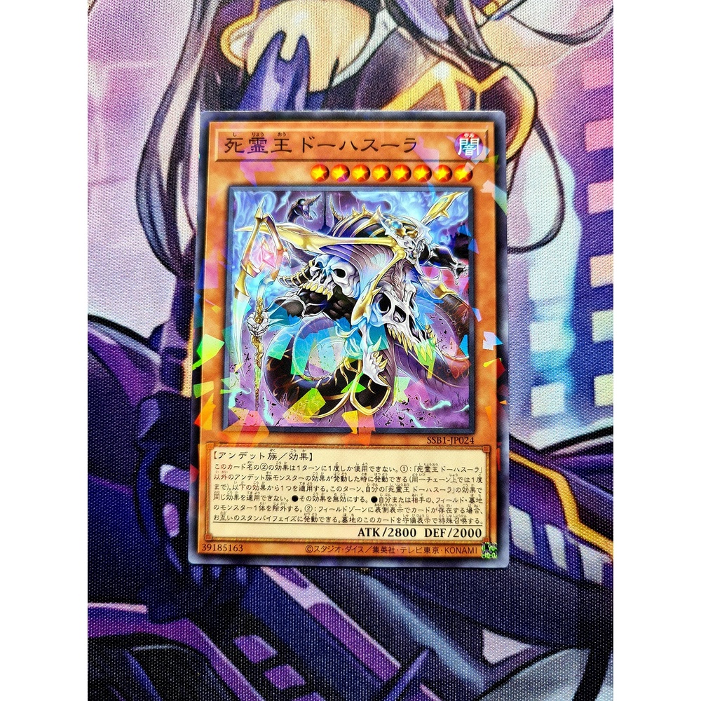 [ Đậu Phộng ] Thẻ Bài Mint90 Yugioh OCG Doomking Balerdroch - Parallel SSB1-JP024