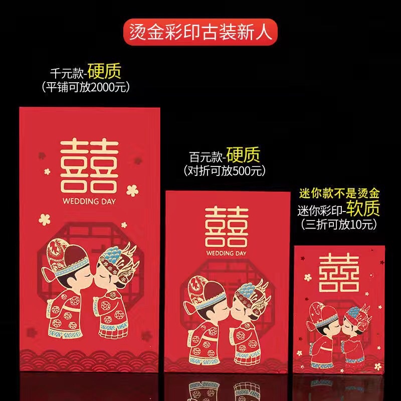 BAO LÌ XÌ CƯỚI ĐẸP HOẠ TIẾT DỄ THƯƠNG SANG TRỌNG LX024