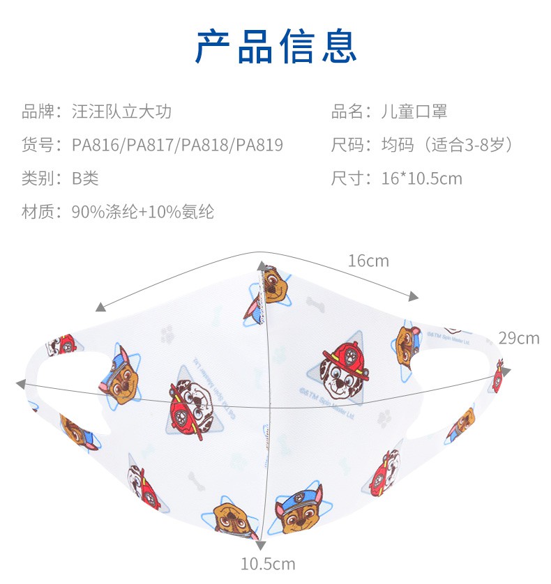 PAW Patrol Khẩu Trang Xô Xuất Nhật 3 Lớp An Toàn,Dễ Thở Cho Bé Yêu- Khẩu Trang Trẻ Em