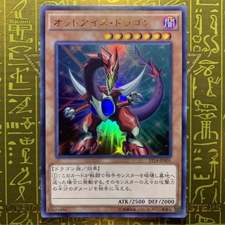 Bài Yugioh OCG - Odd Eyes Dragon (Ultra Rare)