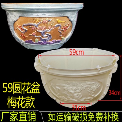 Khuôn đúc chậu cảnh tròn 50