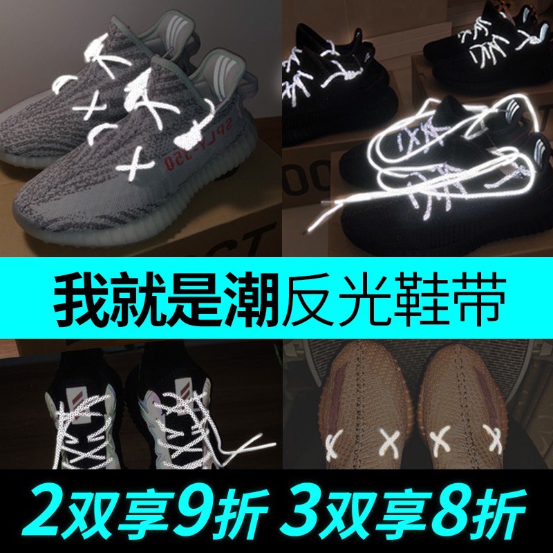 Dây Giày Nhựa Yeezy350 Phản Quang Màu Xanh Dương / Đen / Bầu Trời Sao / Dừa / Đen / Trắng 3m Chuyên Dùng