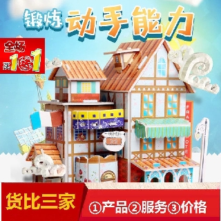 Bộ Xếp Hình Ngôi Nhà 3d Bằng Giấy Cho Bé