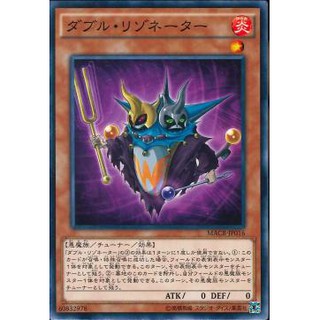 [ Zare Yugioh ] Lá bài thẻ bài MACR-JP016 - Double Resonator