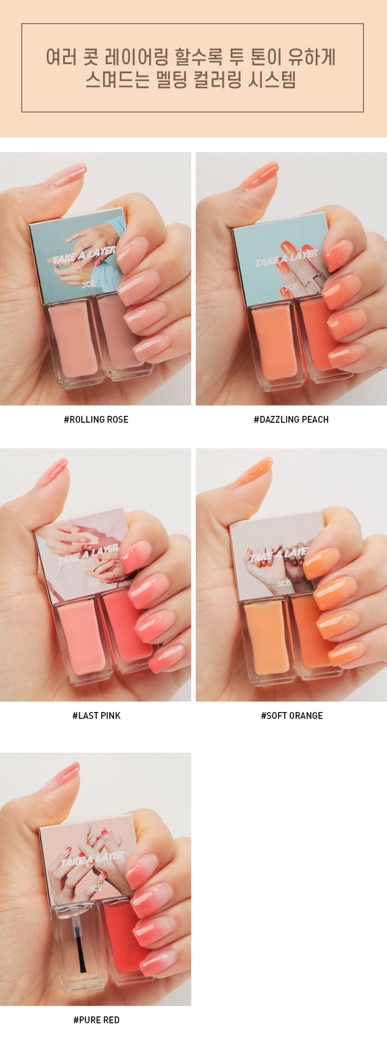 [Cam kết chính hãng] Sơn Móng Tay 3CE Take A Layer Layering Nail Lacquer