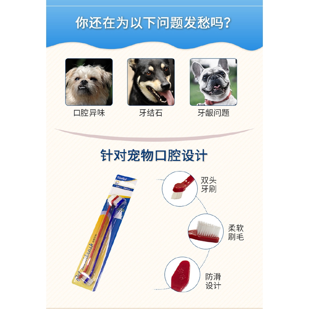 Set 2 bàn chải đánh răng cho thú cưng