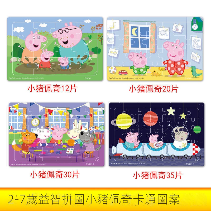 Bộ Đồ Chơi Ghép Hình Hoạt Hình Heo Peppa 48 / 100 Mảnh Giáo Dục Sớm Cho Bé