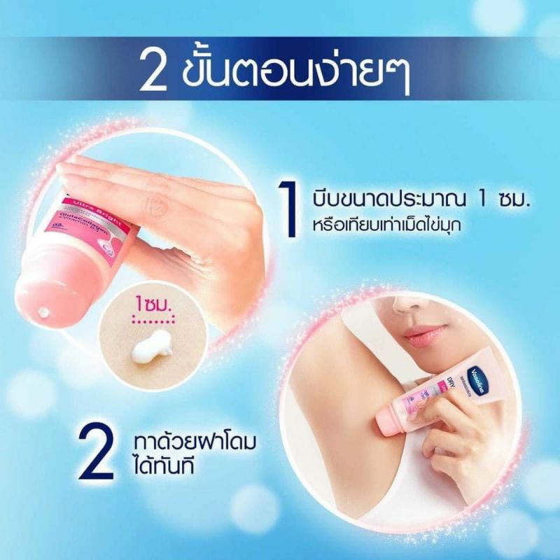 Vaseline Dry serum Dưỡng trắng nách, khử mùi mẫu mới 2022