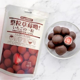 SOCOLA BỌC DÂU TÂY SẤY [Truyền thống/Matcha/Sữa]