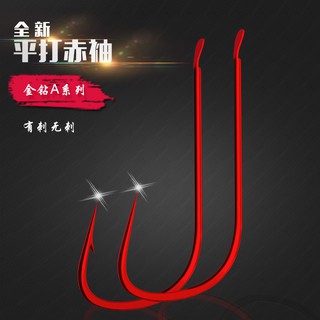 Lưỡi câu cá diếc carbon đỏ, không ngạnh, phom size bé