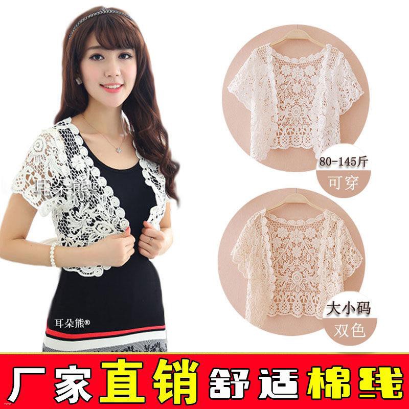 Áo Khoác Ren Tay Ngắn Thời Trang Dành Cho Nữ | BigBuy360 - bigbuy360.vn