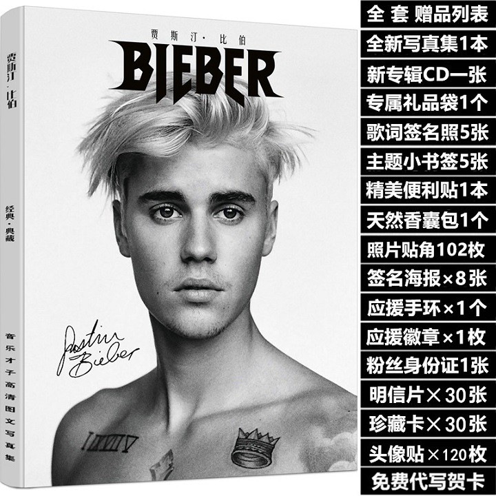 Combo Justin Bieber [US UK]
