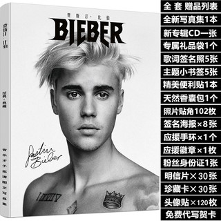 Combo Justin Bieber
