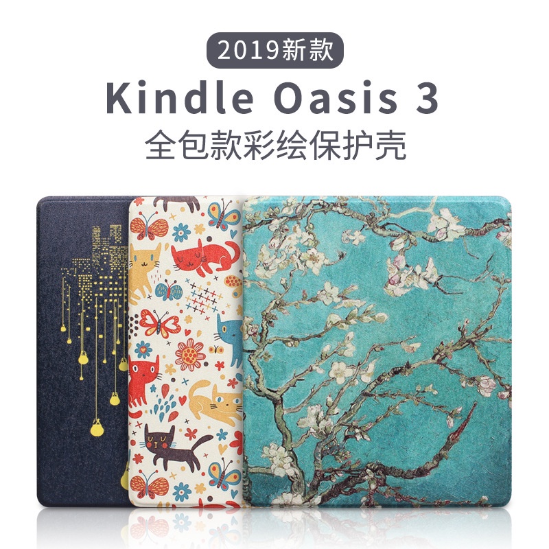 Bao Da Cover Kindle Oasis 2/3, Case Trơn/Hoạ Tiết