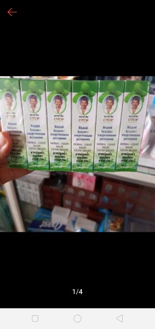 Dầu lăn thảo dược 13 vị | BigBuy360 - bigbuy360.vn