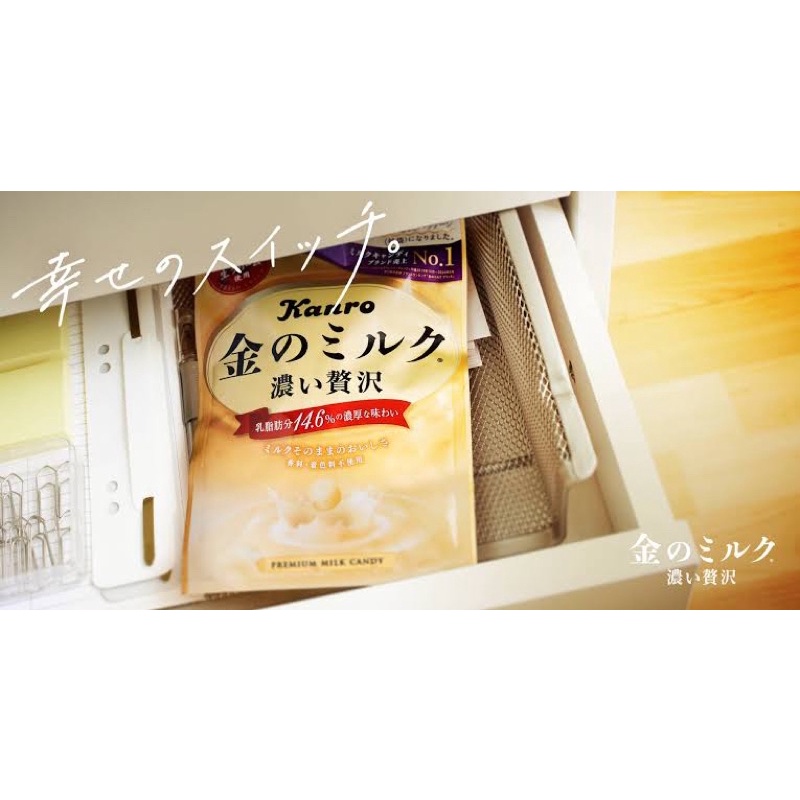 Kẹo sữa kanro 80g Nhật Bản