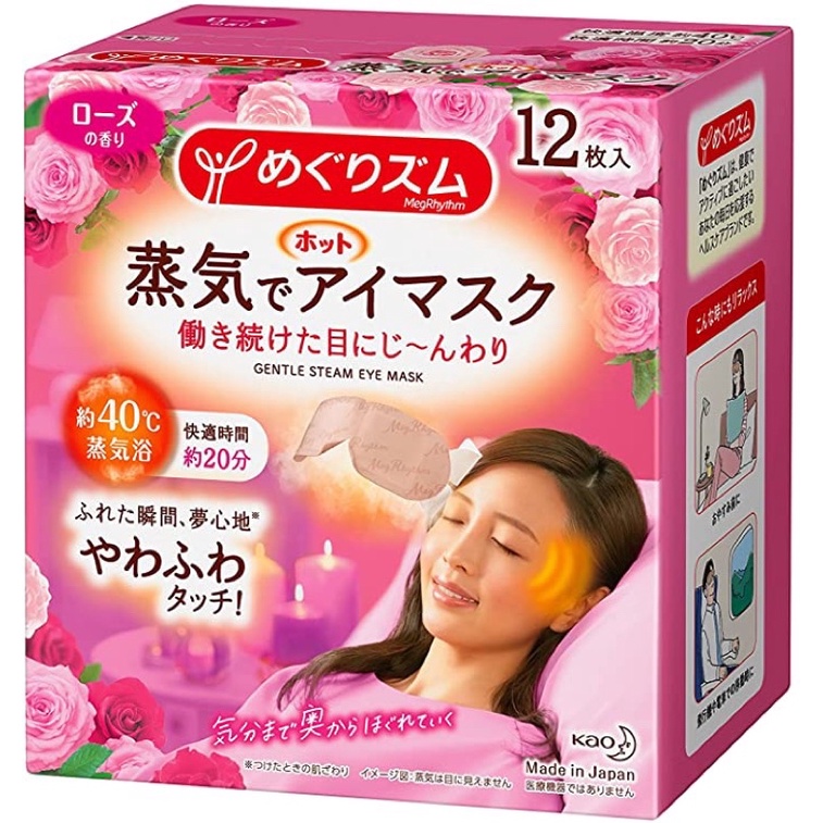 MẶT NẠ NÓNG THƯ GIÃN MẮT KAO NHẬT BẢN bán lẻ 1 miếng