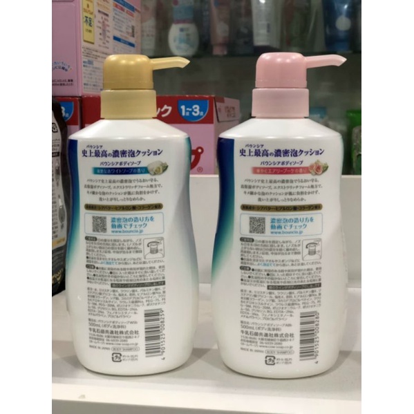 SỮA TẮM BOUNCIA CHIẾT XUẤT TỪ SỮA BÒ 500ML