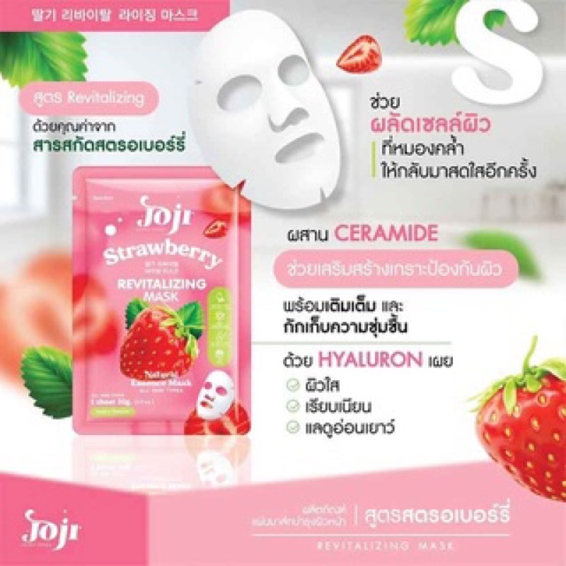 Mặt nạ trái cây Joji Thái Lan