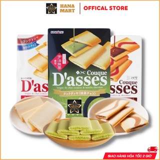 Bánh Quy D'asses nhân Kem Socola 90g (12 cái) nội địa Nhật Bản