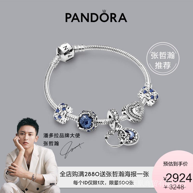 Bộ Vòng Đeo Tay Pandora Sao Lấp Lánh zt1005 Thích Hợp Làm Quà Tặng Cho Bạn Gái