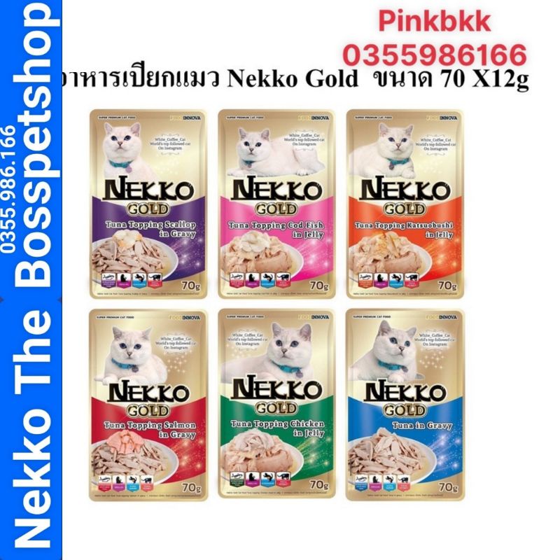 [Mã PET50 giảm 10% - tối đa 50K đơn 250K] Pate Nekko Gold ⚡BẢN SIÊU CẤP ⚡Nekko Gold super premium cat food Pouch 70g