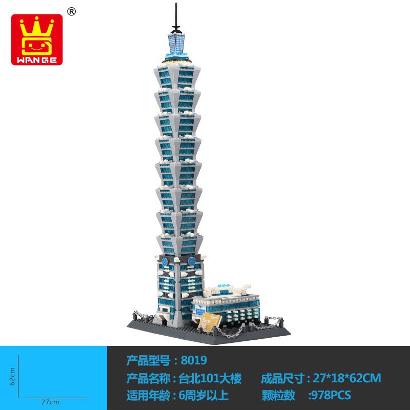 Lego Tòa nhà 101 Taipei Trung Quốc WANGE 5221 NLG0043-21