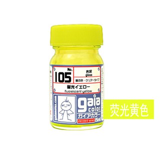 Sơn Gaia G105 Fluorescent Yellow (sơn dạ quang)