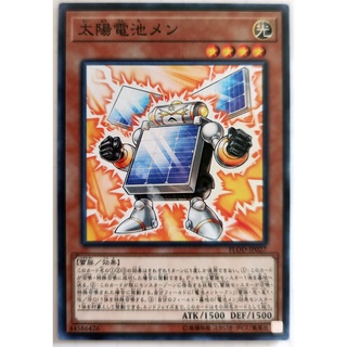 Batteryman Solar |JP| Common