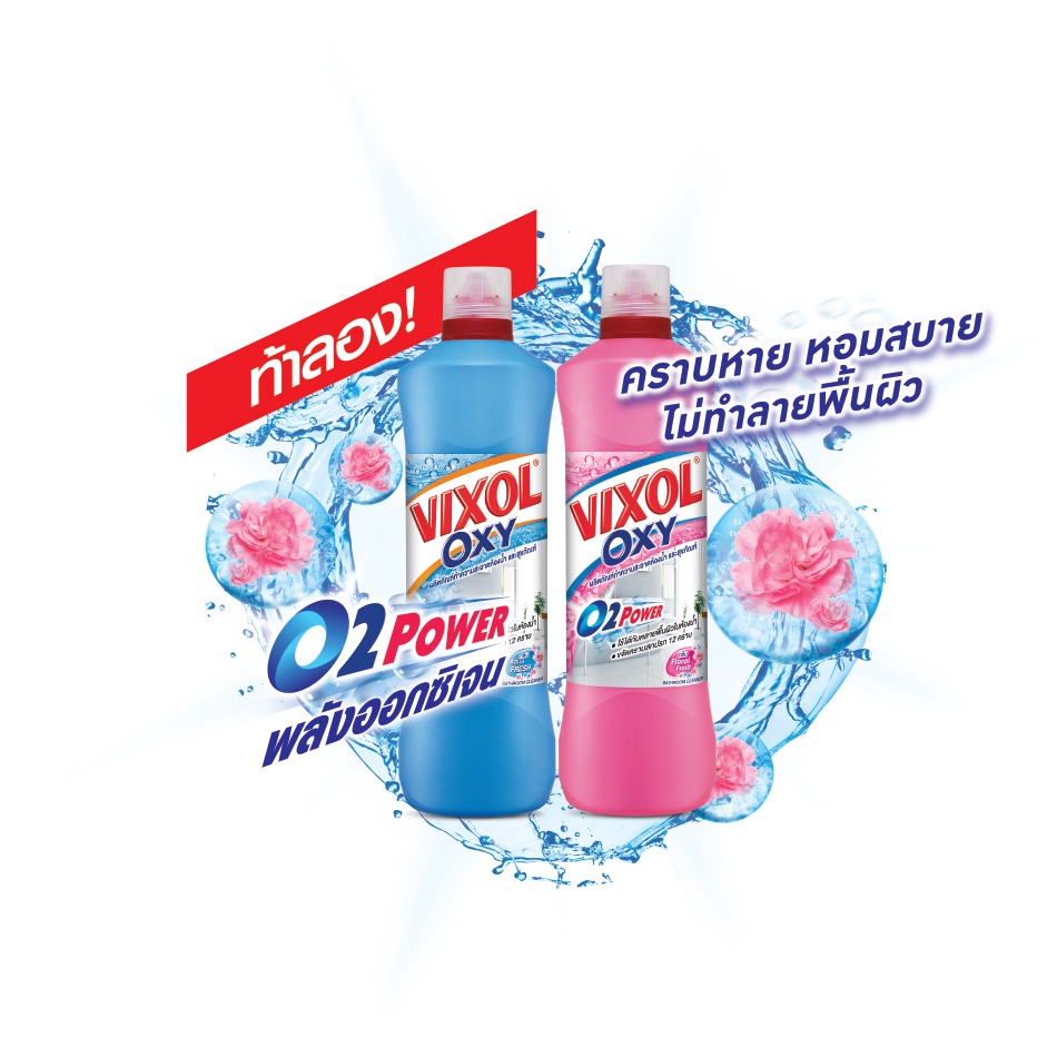 Combo 2 Chai Tẩy Nhà Vệ Sinh Không Mùi Vixol Oxy 700ml/chai Tặng Tẩy Quần Áo Hygiene