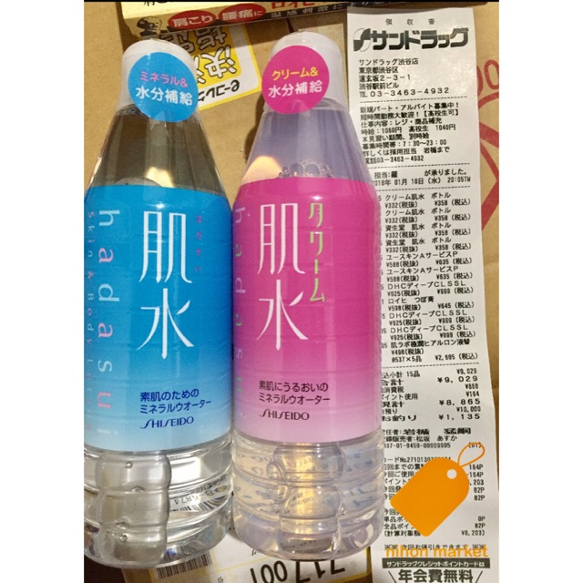 [có sẵn SLL](AUTH Nhật có bill) Nước khoáng Xịt khoáng lotion Shiseido Hadasui 400ml không vòi xịt | BigBuy360 - bigbuy360.vn