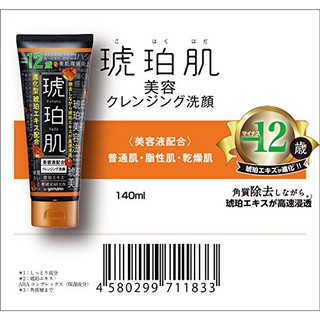 Sữa rửa mặt dưỡng ẩm - Kohaku Hada 140g