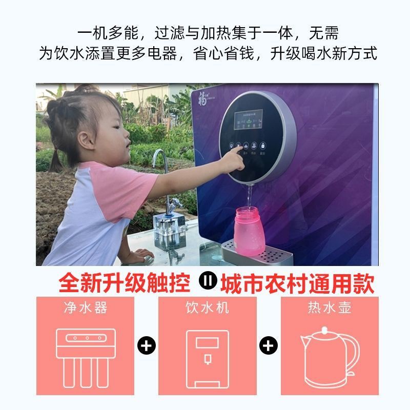 Máy lọc nước Fu Dangjia uống trực tiếp tại nhà thẩm thấu ngược RO nóng và lạnh <