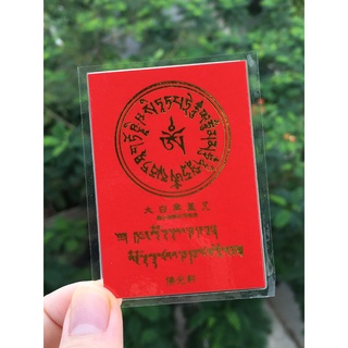 Giấy hộ mệnh bình an tăng sinh khí phát tài phát lộc mang theo người để bóp ví túi xách