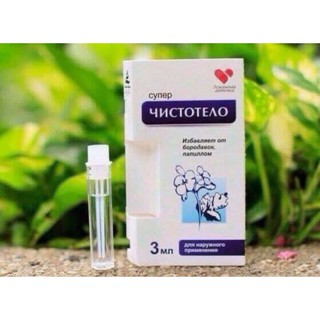Gel xóa nốt ruồi Nga