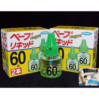 Tinh Dầu Đuổi Muỗi Nhật Bản 60 ngày (2 lọ)