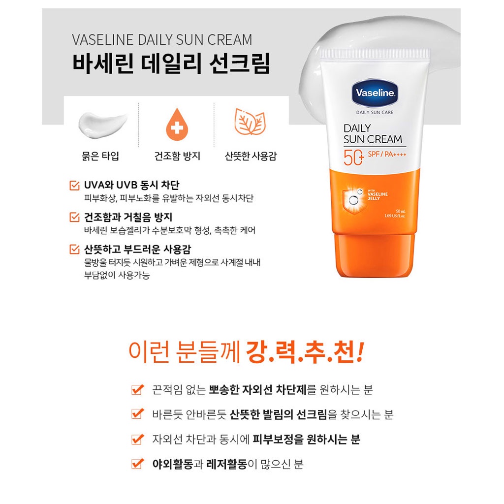 VASELINE Kem Chống Nắng Hàng Ngày SPF50+ PA++++ 50ml