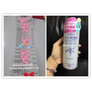LOTION DƯỠNG ẨM NATURIE SKIN CONDITIONER 500ML CÓ BILL