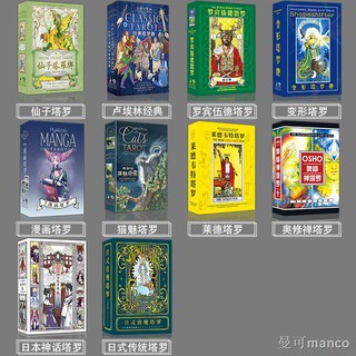 ⭐Chất lượng lựa chọn♟◆Bộ thẻ bài Tarot Only Ghibli cổ điển