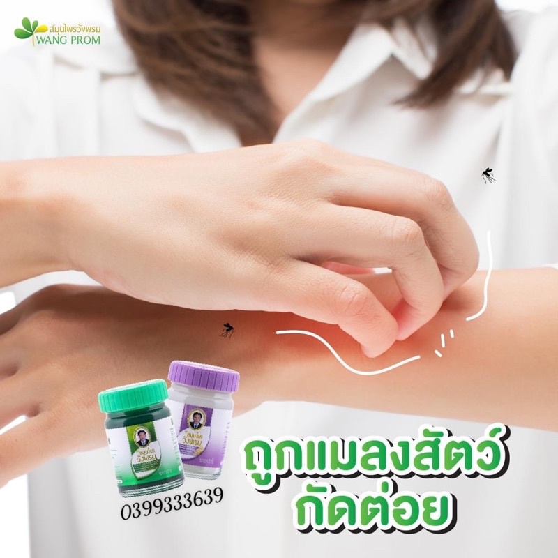 Dầu cù là xoa bóp thảo dược Wang Prom Thái Lan Chính Hãng 50g