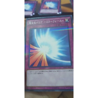 [Thẻ bài Yugioh OCG] Mirror Force