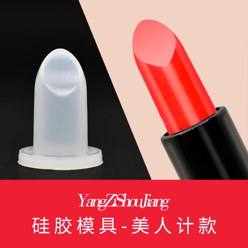 Diy diy Lipstick Khuôn Silicon Beauty Meter Shape Lipstick Dụng cụ mài mòn có logo Word 12.1mm