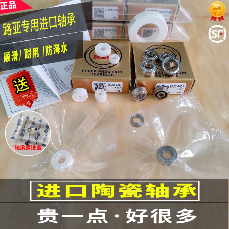 Toàn Bộ Vòng Bi Bằng Gốm Sứ Nhập Khẩu Nhật Bản Cao Cấp