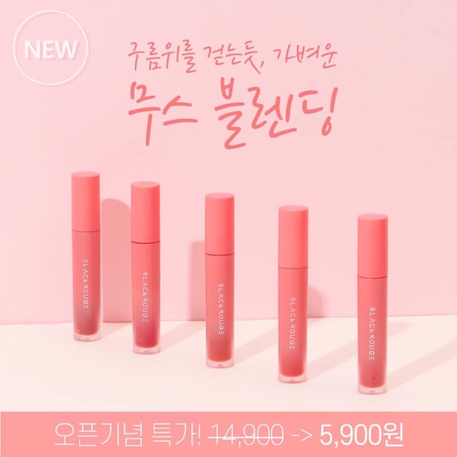 Son Kem Black Rouge New Arrival - Mousse Blending Collection