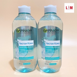 Nước tẩy trang Garnier xanh của Nga cho da dầu, mụn, nhạy cảm 400ml