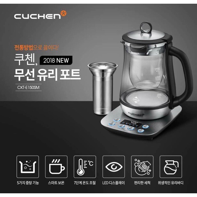 ẤM PHA TRÀ CHƯNG YẾN CUCHEN CKT-E150SM-HÀNG NỘI ĐỊA HÀN QUỐC. BẢO HÀNH 12 THÁNG