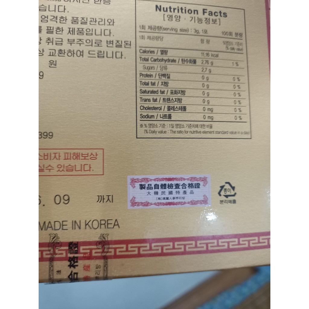 Trà Hồng Sâm Hàn Quốc Cao Cấp Buleebang, Hộp 100 gói